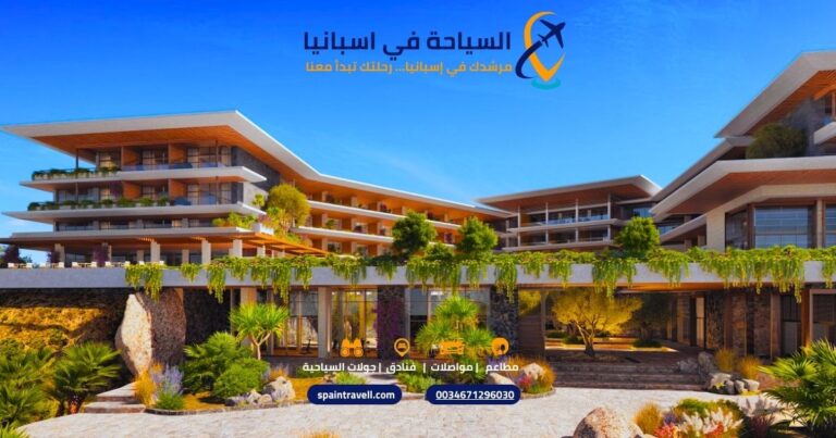 فندق فاخر ومنتجع في ماربيا من أفضل فنادق ماربيا والماريوت فندق