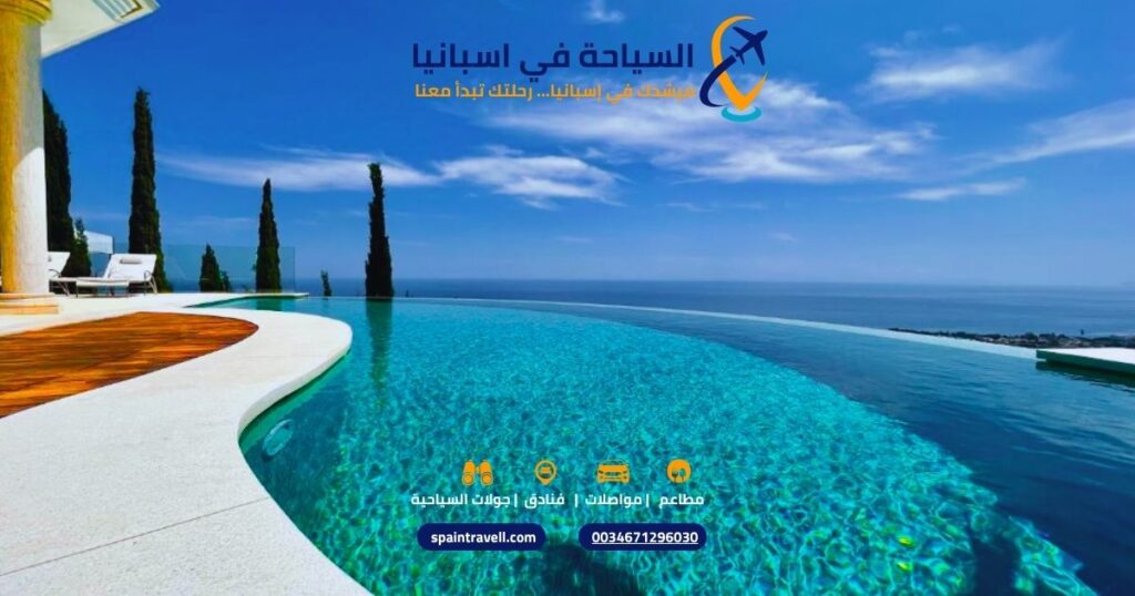 مسبح فاخر في منتجع ماربيا يطل على البحر الأبيض المتوسط 
