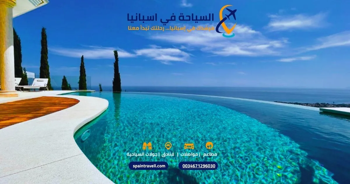 مسبح فاخر في منتجع ماربيا يطل على البحر الأبيض المتوسط