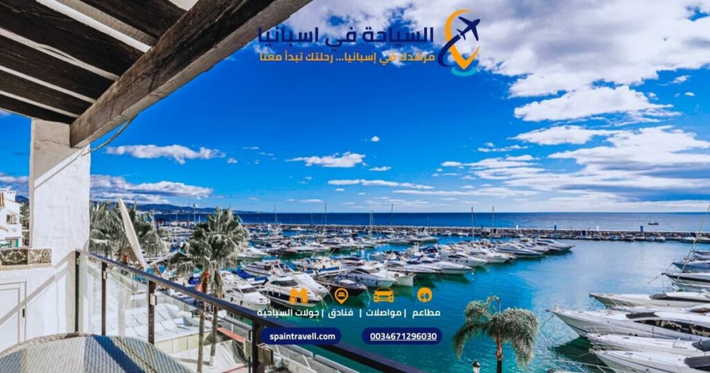 مارينا بانوس للتسوق في ماربيا