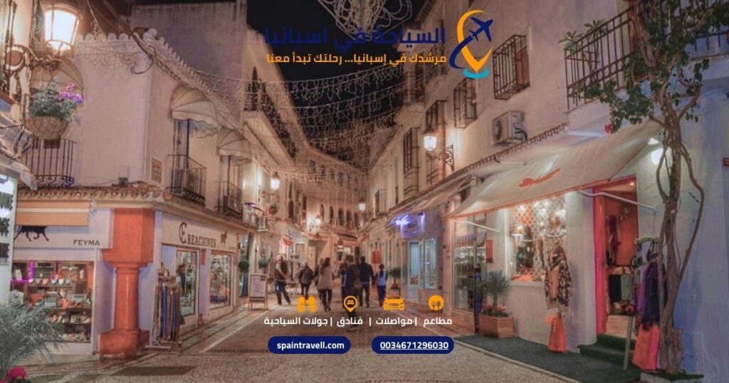 شارع التسوق الرئيسي في ماربيا ليلاً