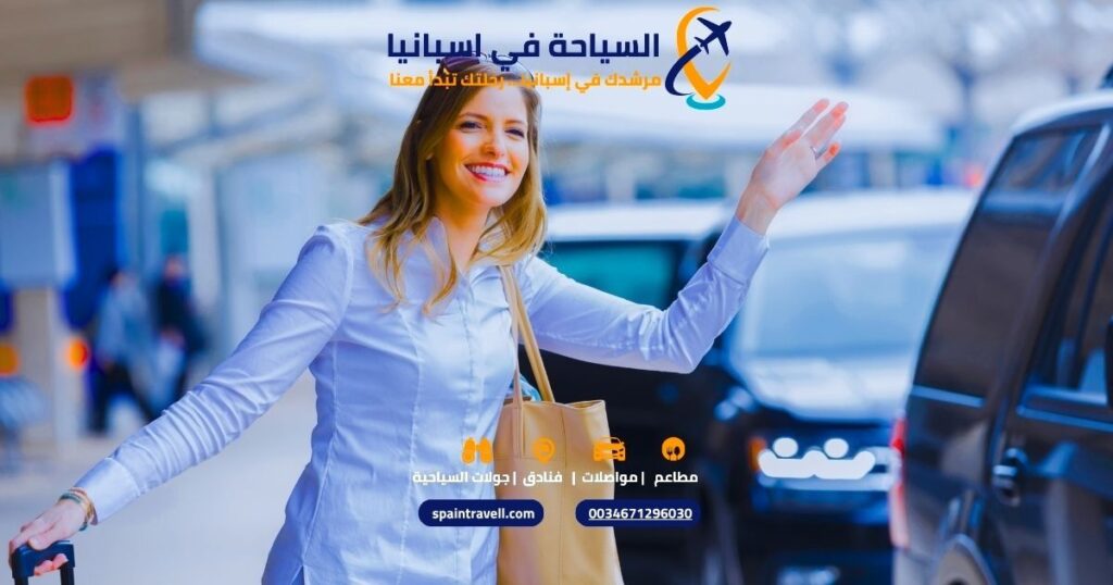 خدمة الاستقبال من مطار برشلونة إل برات