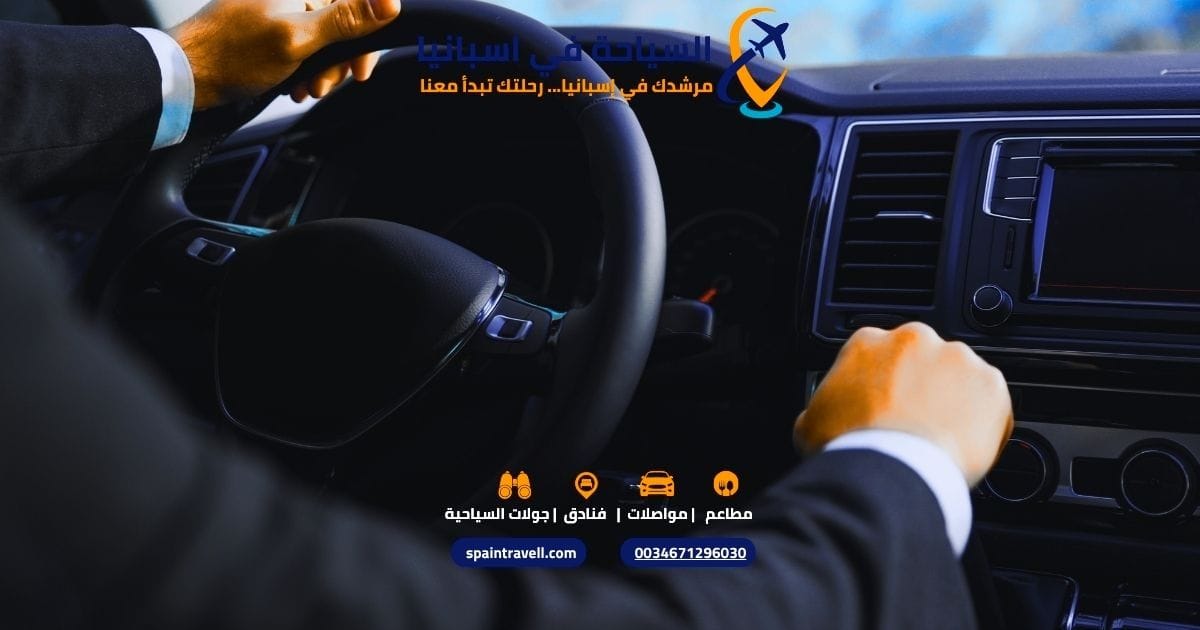 أبرز المعالم السياحية في برشلونة للسياح