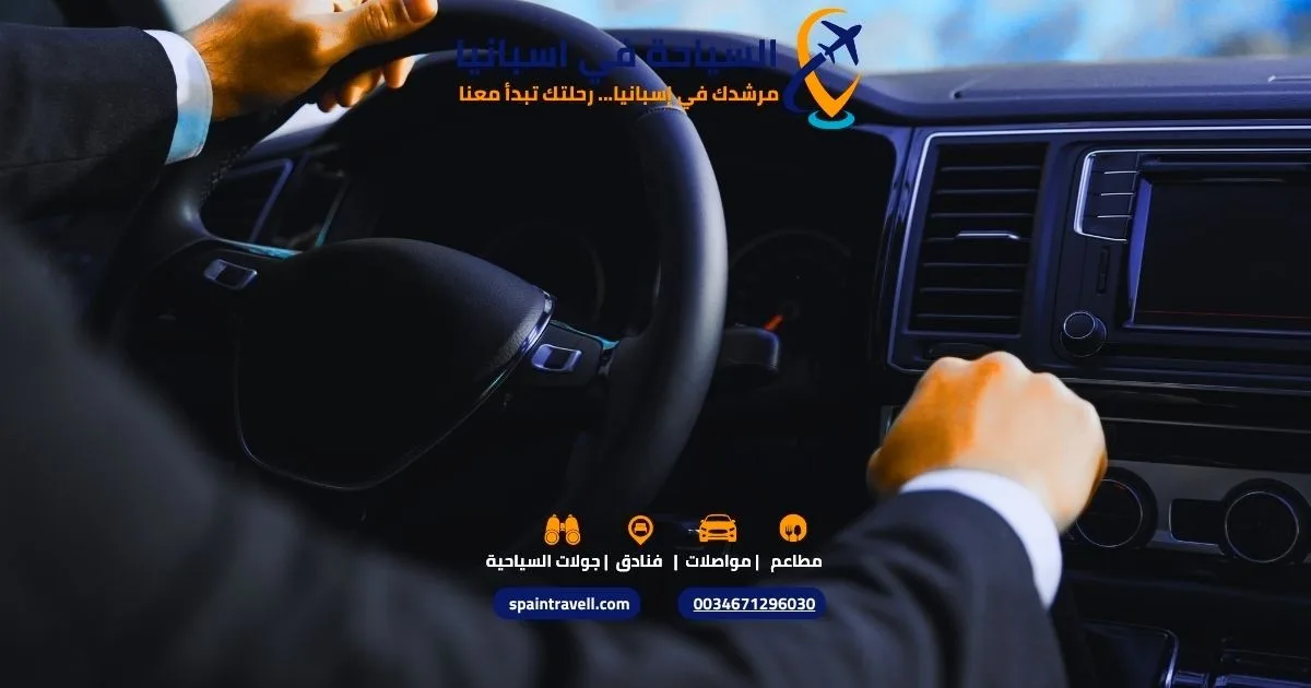 أبرز المعالم السياحية في برشلونة للسياح