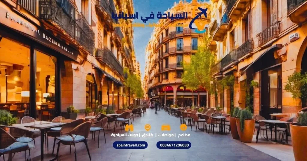 جولة ثقافية في حي الرافال قلب برشلونة القديم – السياحة في إسبانيا