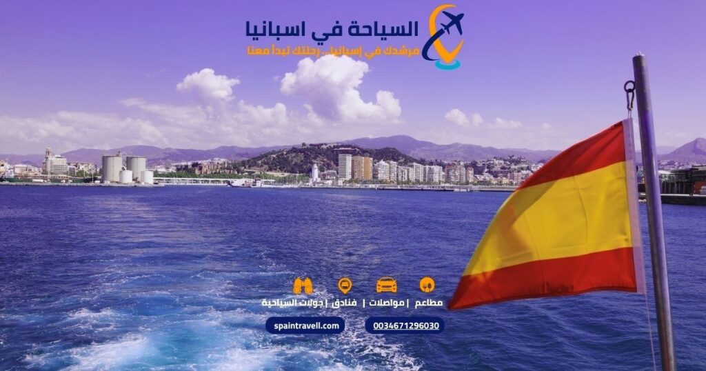 جولة سياحية لاكتشاف المأكولات الإسبانية