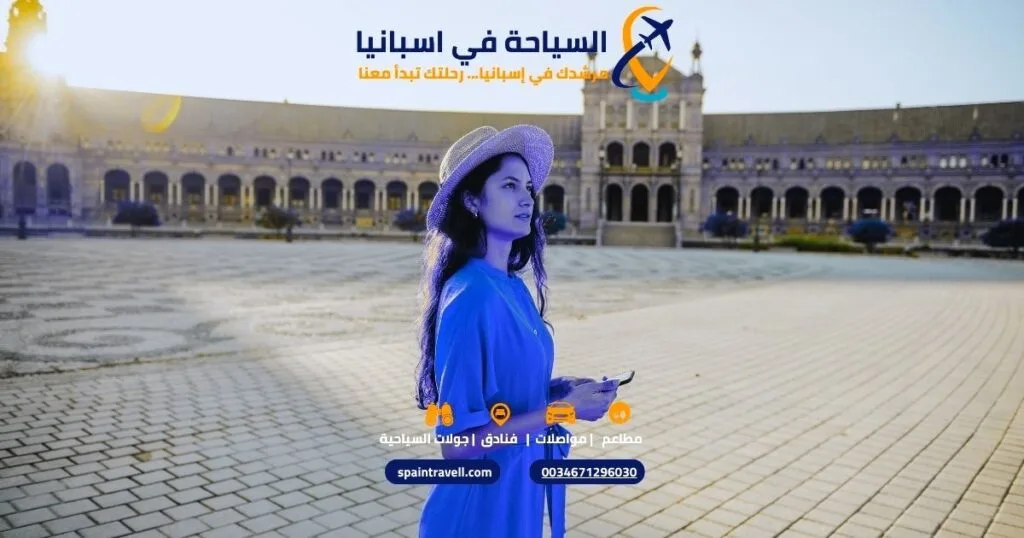 وجهات سياحية شهيرة في إسبانيا للسياح